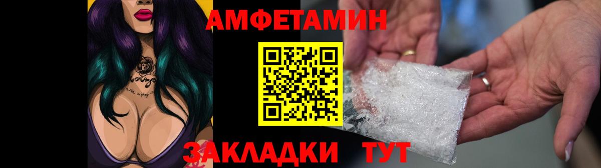 АМФ 98%  Вход с VPN  Советск 