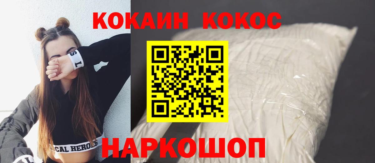 Кокаин 99%  Вход с VPN  Советск  COCAIN 97% 