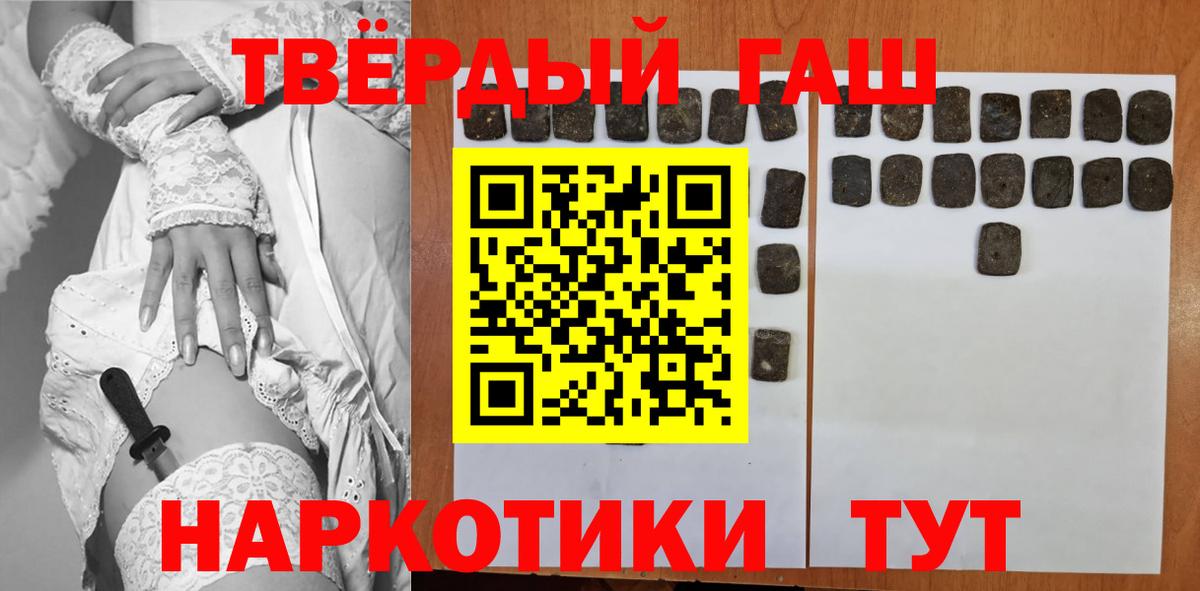 Гашиш ice o lator Советск