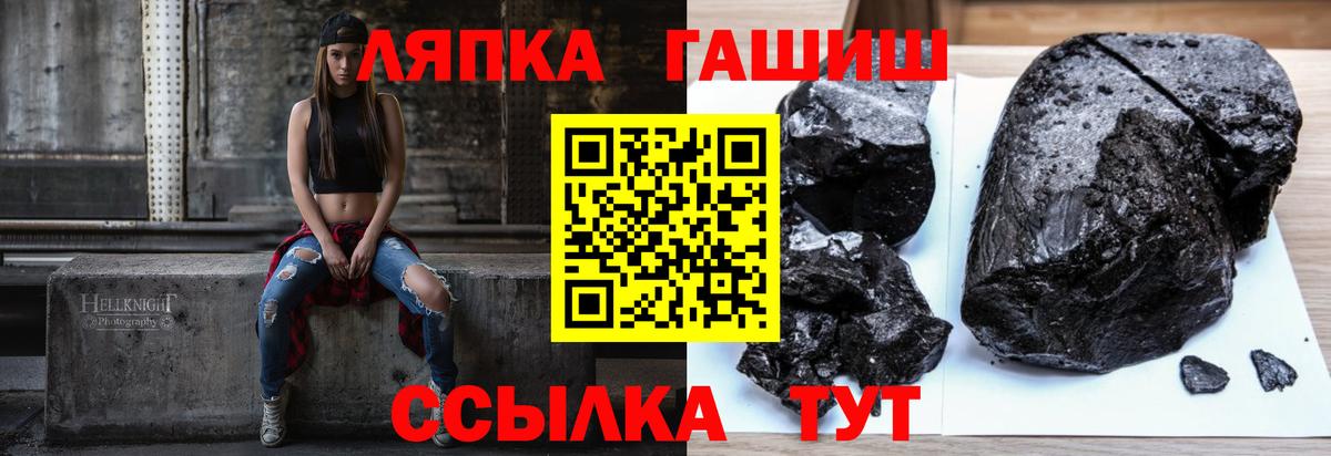 ГАШИШ AMNESIA HAZE  даркнет сайт  ГАШ  Вход с VPN  Советск  Гашиш VHQ 
