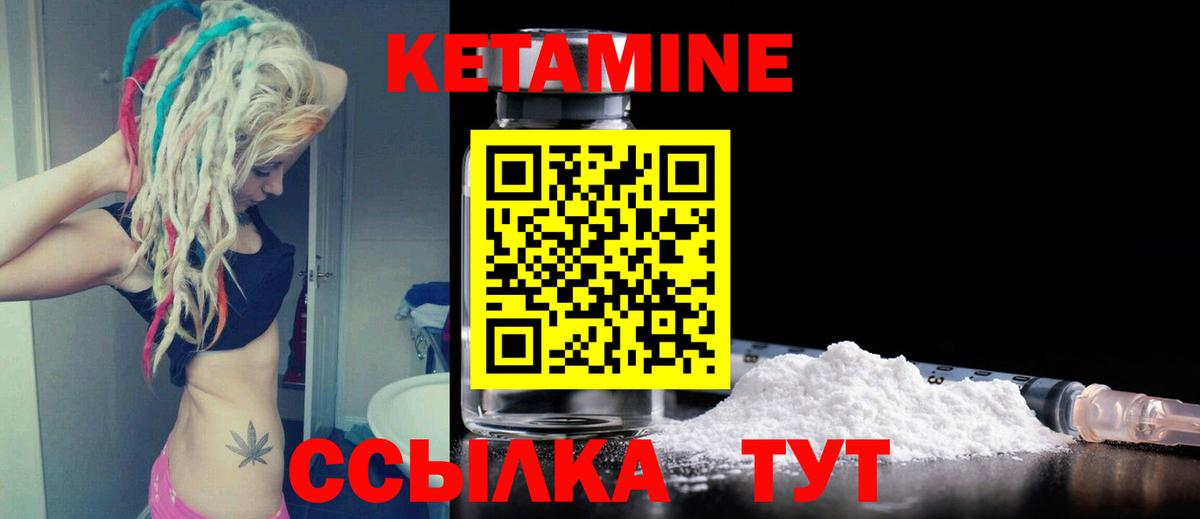 Кетамин VHQ  Вход с VPN  Советск  КЕТАМИН VHQ 