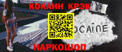 кокаин колумбия Лесосибирск