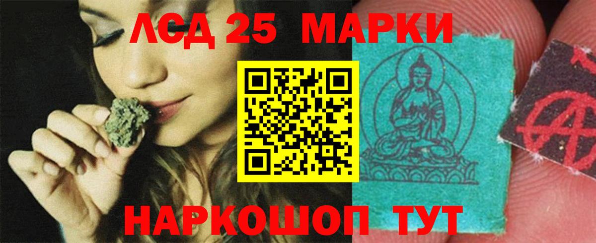 ЛСД экстази кислота Советск