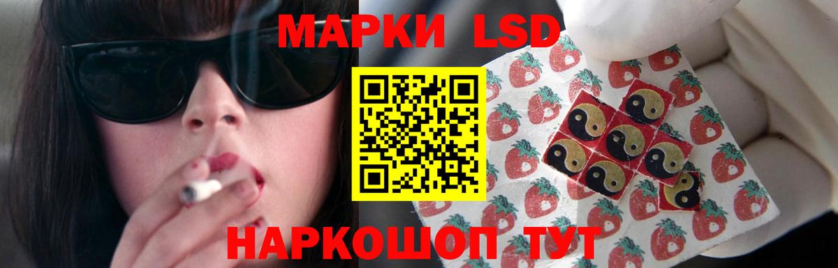 LSD-25 экстази ecstasy  Лсд 25 экстази кислота  Советск  Вход с VPN 