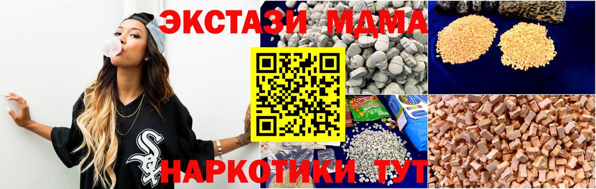 MDMA Molly Советск