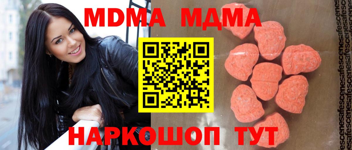 MDMA  Вход с VPN  MDMA VHQ  Советск  MDMA crystal 