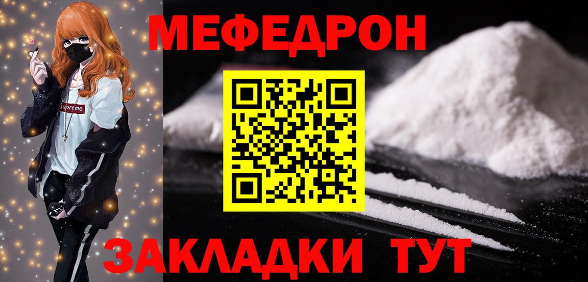 МЕФ Советск