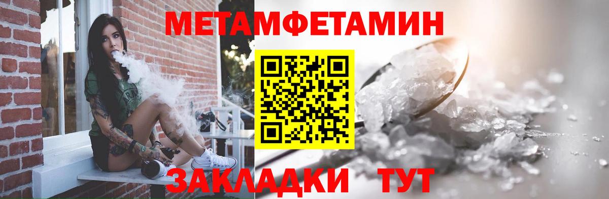 Советск  Первитин кристалл  Первитин кристалл  МЕТАМФЕТАМИН  Вход с VPN 
