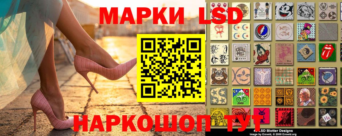 Марки NBOMe  Наркотические марки 1500мкг  Вход с VPN  Советск 