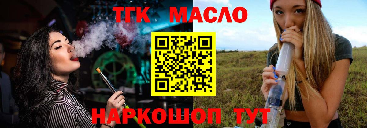 Дистиллят ТГК Wax Советск