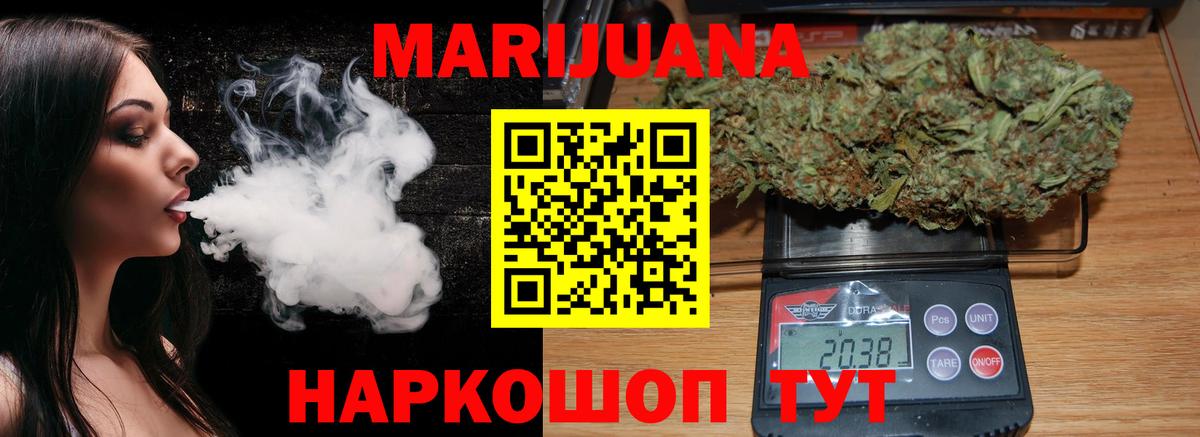 МАРИХУАНА VHQ Советск